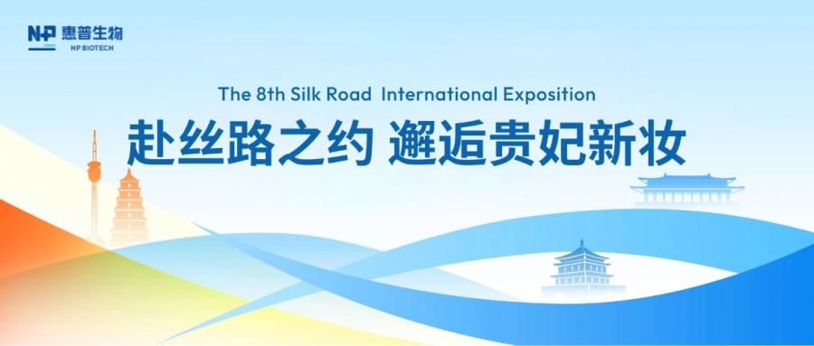 走進絲博會丨盛啟長安，赴絲路之約，邂逅貴妃新妝